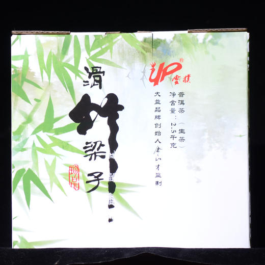 【版纳之巅】高端滑竹梁子大古树单株！余正才私藏！2021年头春头采！高雅清香，舌底鸣泉！357克*片！ 商品图1