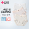 【7A抑菌】 洁丽雅3条装中高腰棉质女士内裤高弹亲肤提臀抑菌底裆内裤女 商品缩略图0