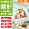 菊花枸杞决明子茶金银花牛蒡根清去火正品非益肝茶熬夜养生茶 商品缩略图1