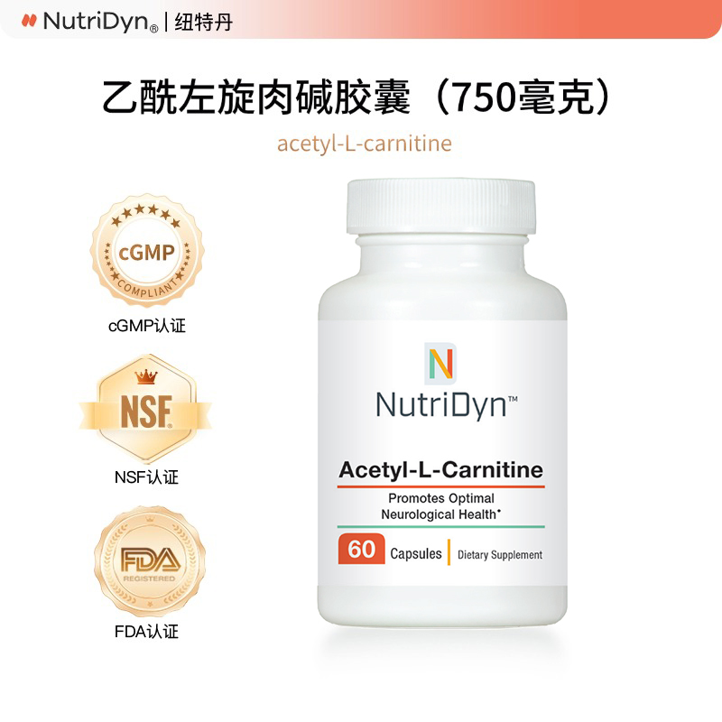 【效期至26年8月】乙酰左旋肉碱胶囊（750毫克） NutriDyn acetyl-L-carnitine 60粒/瓶
