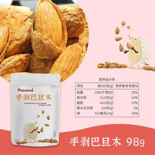 派喔坚果幸福派礼盒8款装1038g（新老包装随机发货） 商品图10