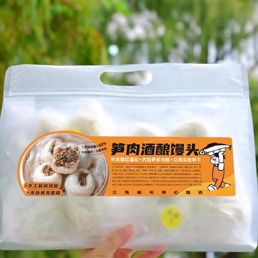 笋肉酒酿馒头 | 精选浙西柳村农家新鲜食材 手工现做 足足6大勺馅料 清爽不腻丝丝带甜 商品图4