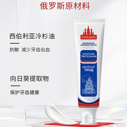 俄罗斯原装进口普娜之吻牙膏3支装 益生菌/木糖醇/烟酰胺 商品图1