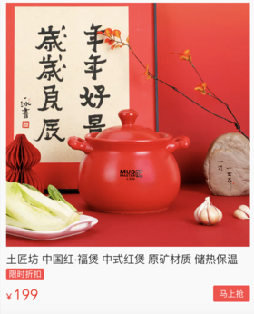 新年就需要这口可以做全家宴的陶瓷锅！非遗技艺制成，煮、焖、炖、煲样样都行！