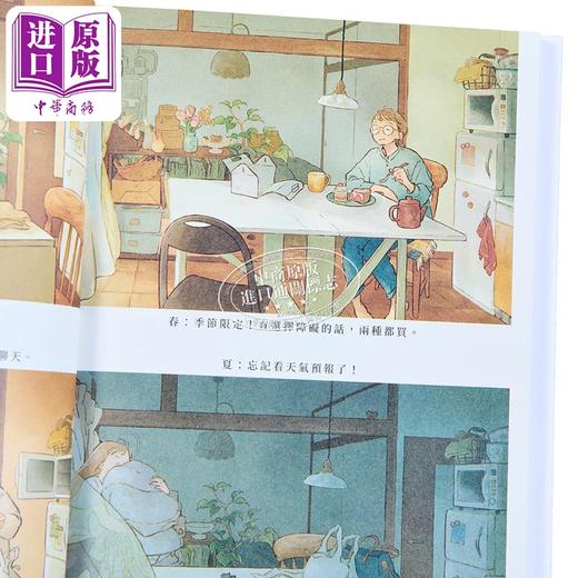 【中商原版】恋家的人 五个独居女子的温暖家居生活 港台原版 井田千秋 圆神 商品图4