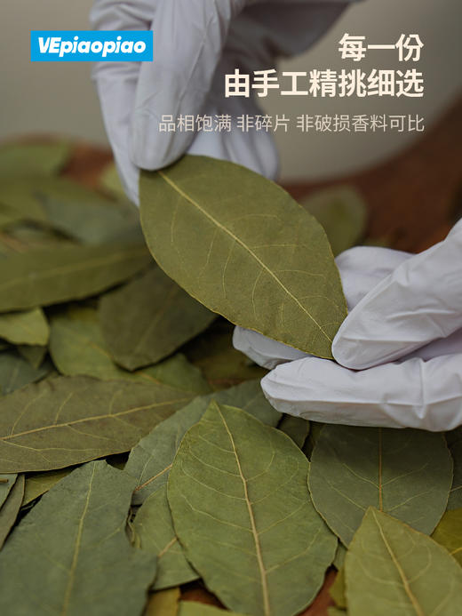 VEpiaopiao 家用香辛料4瓶礼盒装 精品肉桂棒/八角/七星椒/月桂叶 商品图5