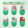 【分销】Jamieson健美生辅酶Q10软胶囊120mg*60粒养护心脑血管心脏小马达 商品缩略图2