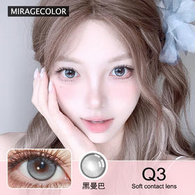 MIRAGE COLOR黎雾 黑曼巴 半年抛&日抛隐形眼镜