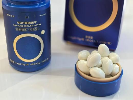 家家必备 福音产品，强健骨骼肌肉！奥运冠军同款🏆强烈推荐！强国牛货安提唯坦 SGF骨源因子 多效补钙奥运冠军团队同款！送长辈、送亲友非常奈斯👍 商品图11