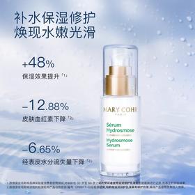 【740元会员福利】玛莉格滋润修护乳液30ml  （4.7）