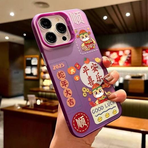 新年限定【蛇年大吉！前途无量】苹果手机壳适用14plus苹果15promax手机壳iphone16文字13pro国潮12。ry 商品图3