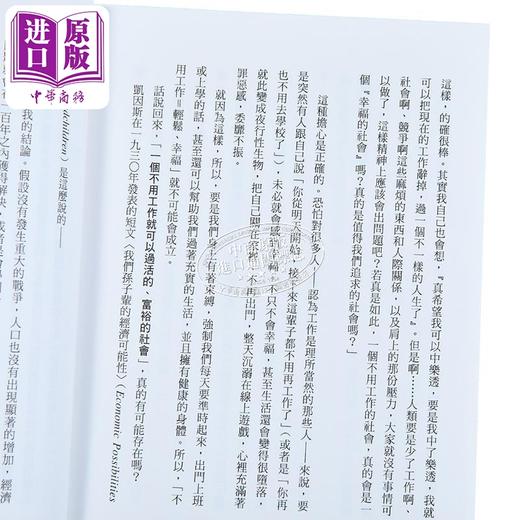 【中商原版】叛逆就是哲学的开始 经典纪念版 港台原版 饮茶 大牌出版 商品图3