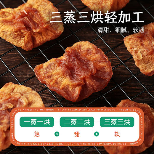 【清心湖甄选&全网比价】鲜蒸苹果干560g  新疆阿克苏冰糖心苹果制干 非油炸非糖渍 鲜蒸更软韧 配料干净只有苹果 老人小孩都能吃 独立包装开袋即食 商品图4