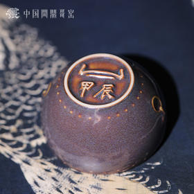 问鼎哥窑紫气东来甲辰战鼓杯（缺货）