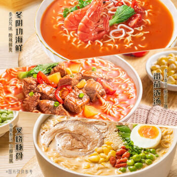 康师傅方便面 汤大师 叉烧+番茄+冬阴功81g*3杯 泡面速食早餐 /粮油调味 /方便食品 /方便面 商品图4