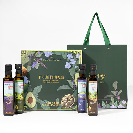 时令堂高端有机植物油250mL*4礼盒装（有机牛油果油、核桃油、亚麻籽油、紫苏油 ） 商品图3