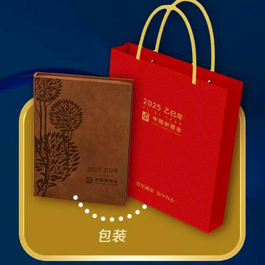 2025蛇年生肖邮票金，2克纯金！ 商品图4