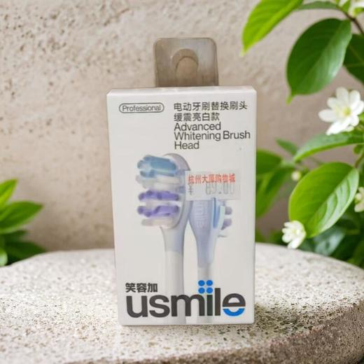 Usmile电动牙刷替换刷头-缓震亮2支装 商品图0