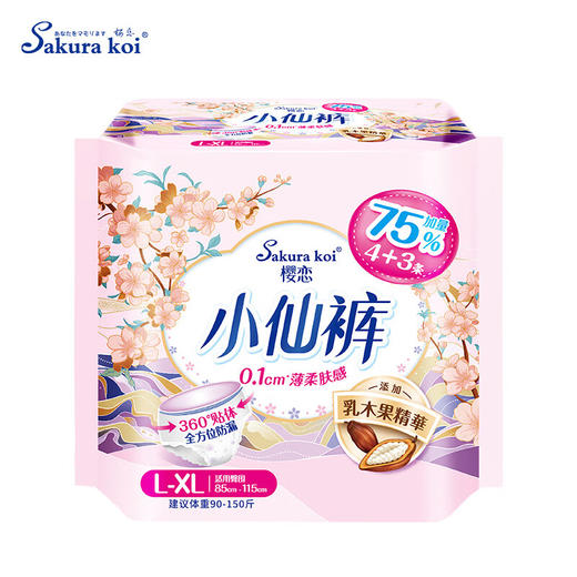 樱恋（sakura koi）小仙裤女性卫生裤7条装 商品图0