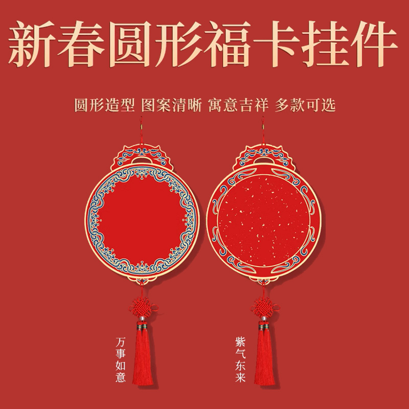 【庆学堂】新春方形蜡染硬福卡 半生熟 蜡染宣纸