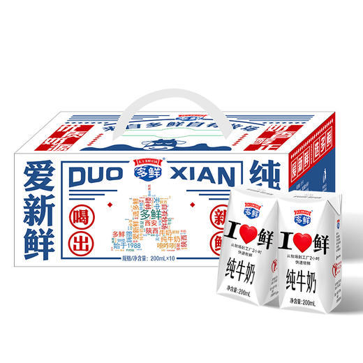 【5箱装】多鲜爱新鲜纯牛奶礼盒装200ml*10盒*5箱【12月生产】 商品图2