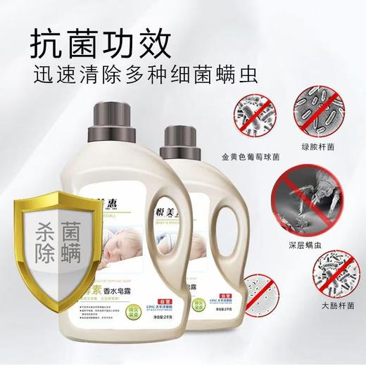 悦美惠.酵素香水皂露洗衣液2kg/桶（整箱6桶）【FY】 商品图2