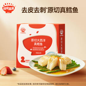 真鳕鱼块【冷链】秋田满满原切大西洋真鳕鱼中段去皮去刺DHA深海鱼块 6月+★
