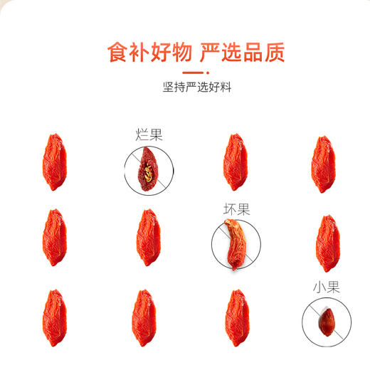 早康®特优枸杞108g*2袋 商品图1