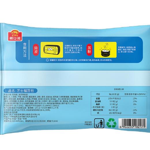 广州酒家芝士榴莲包225g 商品图3