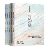 《与世界对话》（全5册）|开拓视野，助益阅读与写作，培养思辨精神与独立人格 商品缩略图0