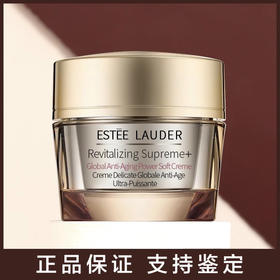 【双12嗨购节】【全球购】ESTEE LAUDER 雅诗兰黛面霜多效智妍面霜第二代 75ML补水·现货速达