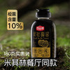 百山祖黑松露酱 180g/瓶 商品缩略图0