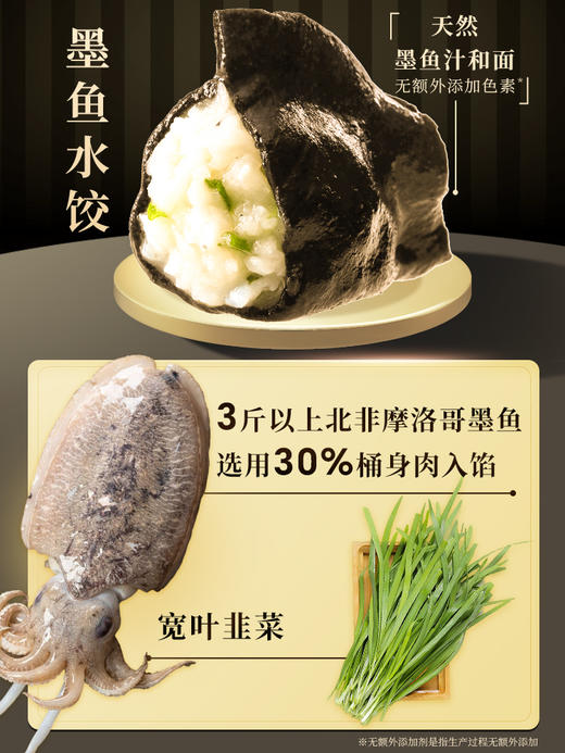 【包邮】丨团购·船歌一人食四大当家礼盒【墨鱼+鲅鱼+黄花鱼+虾水饺48只】丨下单后2日内京东/顺丰随机发货 商品图5