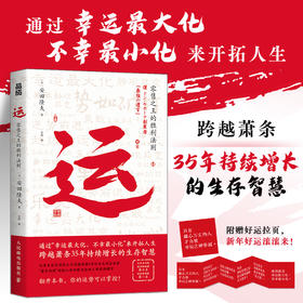 运 *售*的胜利法则