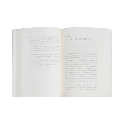 我的父亲邓小平 文革岁月+战争年代（上下卷）邓榕 著  三联书店 商品图2