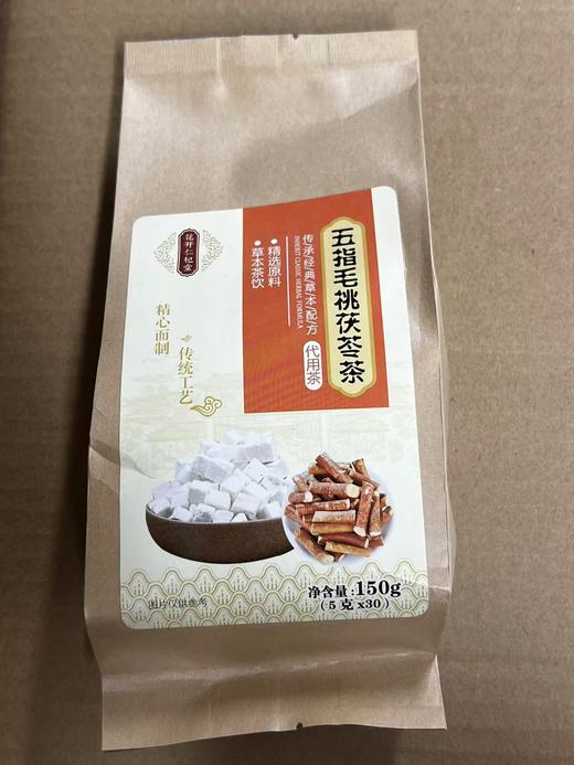 五指毛桃茯苓茶 商品图0