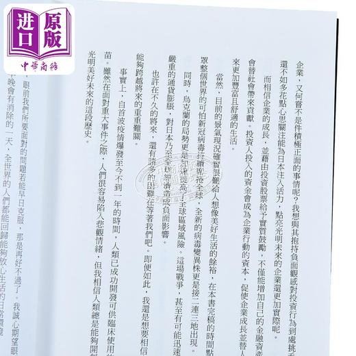 【中商原版】资产翻转200倍的飙股方程式 年化报酬率30％的选股策略 一年内身价破亿的获利原则大揭密 港台原版 今龟庵 方舟文化 商品图3