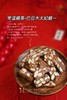 巴旦木太妃糖 商品缩略图0