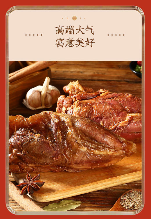 [精美礼盒]德州扒鸡五香牛肉礼盒960g/盒（240g*4袋）山东特产 熟食卤味 商品图10
