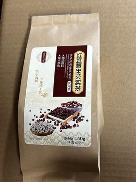 红豆薏米芡实茶
