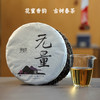 「无量」花蜜香韵 8年转化2017春·古树生普饼（357g） 商品缩略图0