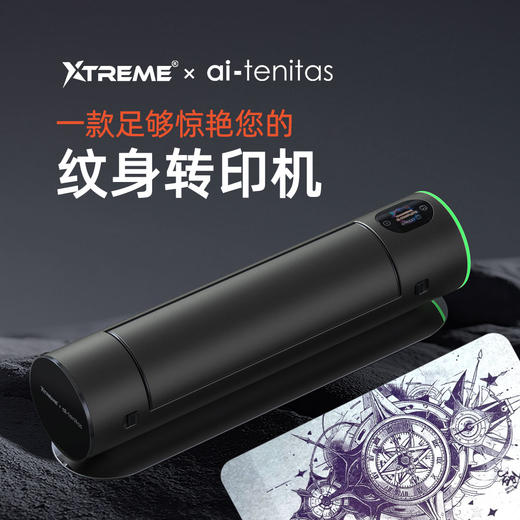 AT纹身转印机硬核极限联名无线蓝牙APP控制热敏刺青打印机ECLIPSE 商品图0
