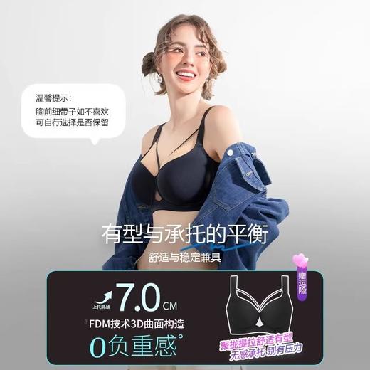 【3D浮力杯漫画胸！大码mm无痕内衣女】大胸圆润，小胸性感加分，甜辣可口的日系大码无痕文胸，性感纯欲，搭配任何服饰都完M百搭。FDM技术，3D曲面构造，0负重感，让你不再受拘束，成年人不做单一选择！ 商品图1