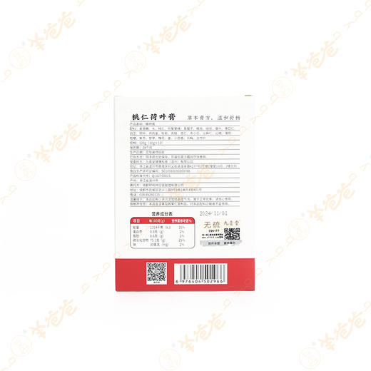 【桃仁荷叶膏】专注儿童腺样体|温和畅通，呵护鼻腺，口味偏中药材微甜 商品图10