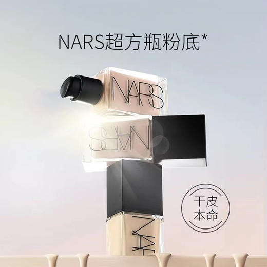 【轻薄持妆】NARS流光美肌粉底液30ml 自然光感 水润贴肤 遮瑕粉底-w 商品图2
