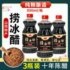 【3瓶】纯粮酿造、山西十年手工老陈醋、捞冰醋、固态发酵、零添加、零勾兑、800ml/瓶 商品缩略图0