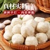 春节不打烊【热卖！潮汕墨鱼丸】500g冷冻火锅食材料墨鱼丸关东煮麻辣烫食材小丸子。ry 商品缩略图1