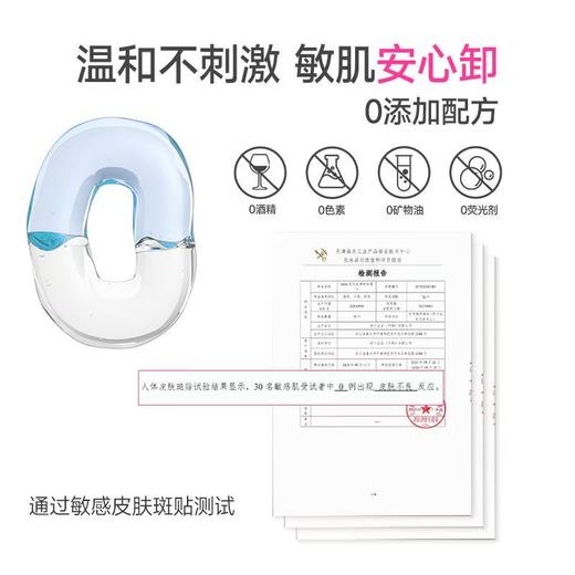 【浓颜专研款 一张卸全脸】ukiss悠珂思毛孔自律卸妆湿巾30片/盒 商品图3