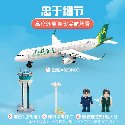 飞机塔台益智积木【自营】 商品图2