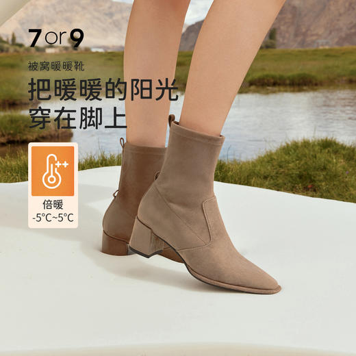 7or9被窝暖暖靴-燕麦吐司 商品图0
